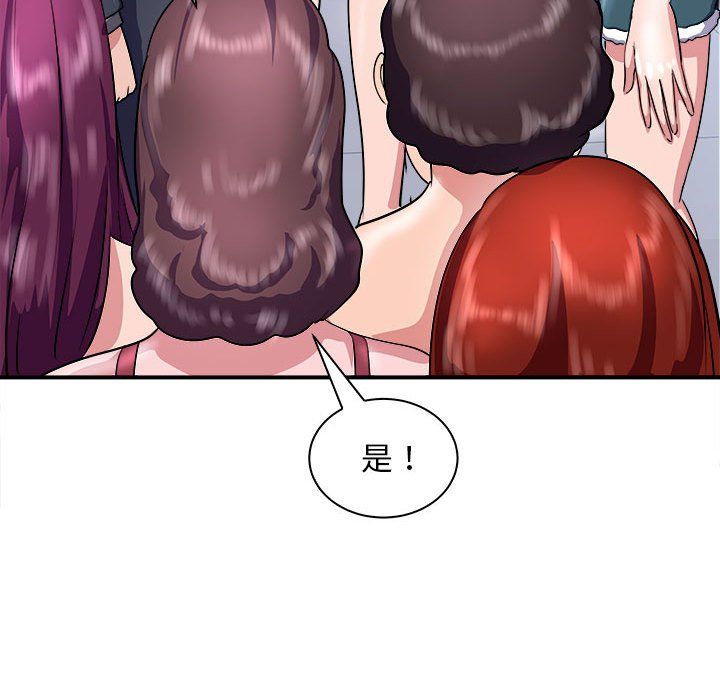 《母女》漫画 第13話