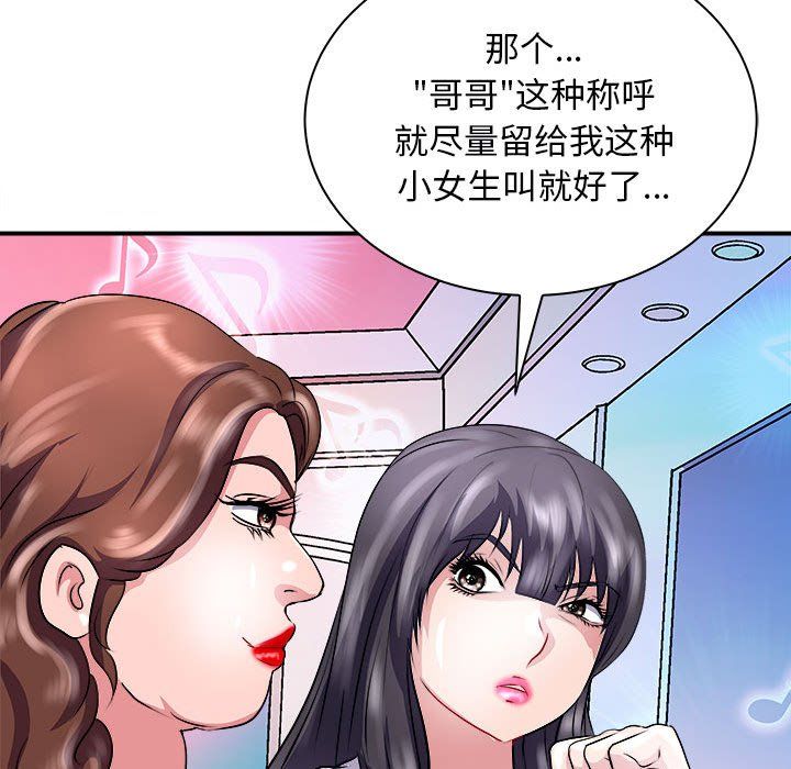 《母女》漫画 第13話