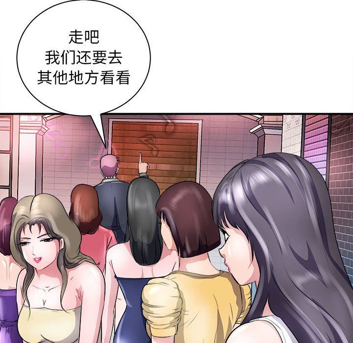 《母女》漫画 第13話