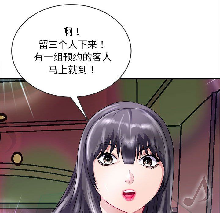 《母女》漫画 第13話