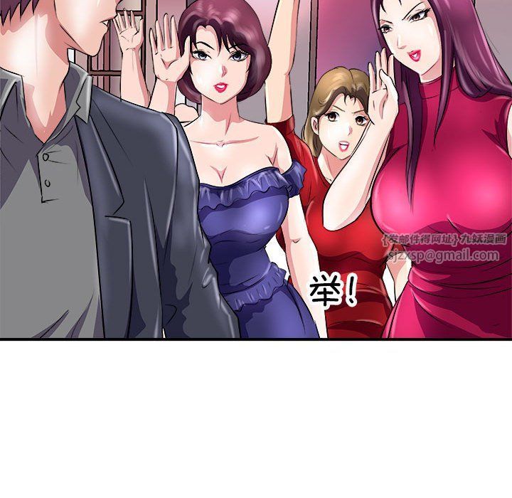 《母女》漫画 第13話