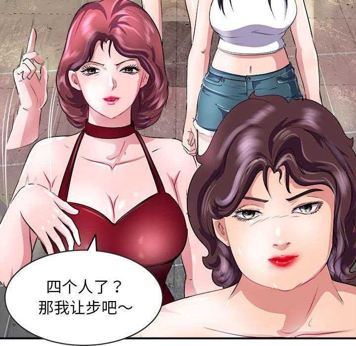 《母女》漫画 第13話