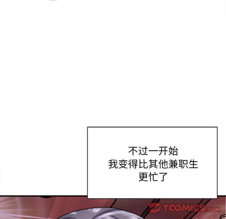 《母女》漫画 第13話