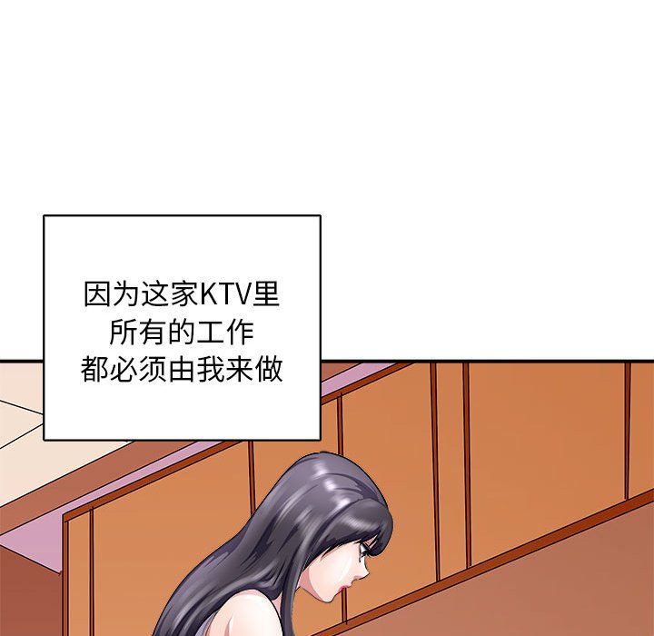 《母女》漫画 第13話