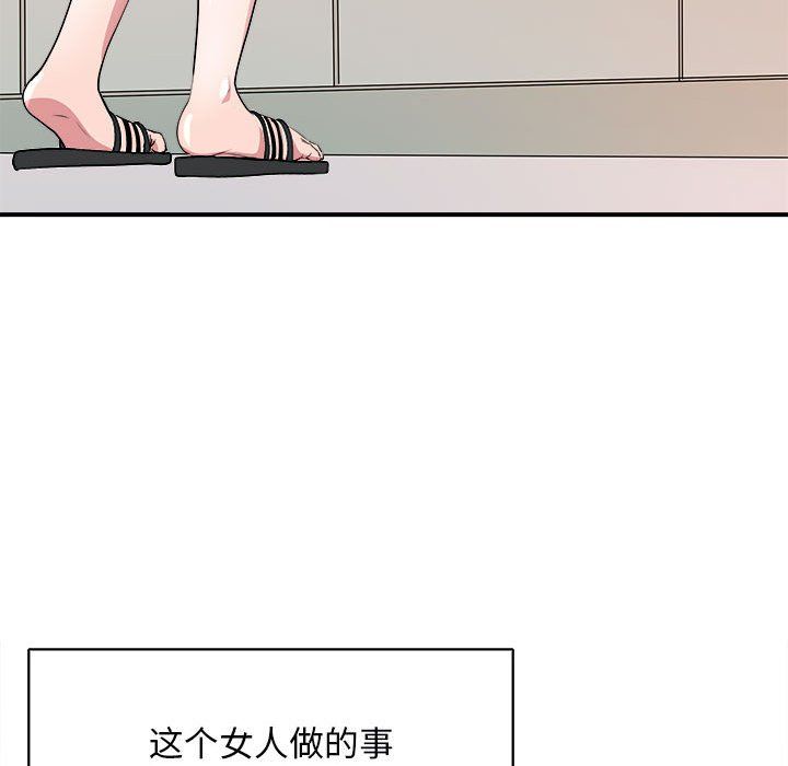《母女》漫画 第13話