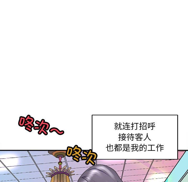 《母女》漫画 第13話