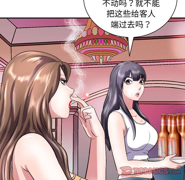 《母女》漫画 第13話