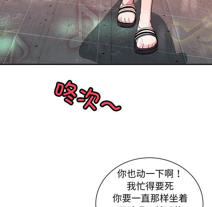 《母女》漫画 第13話
