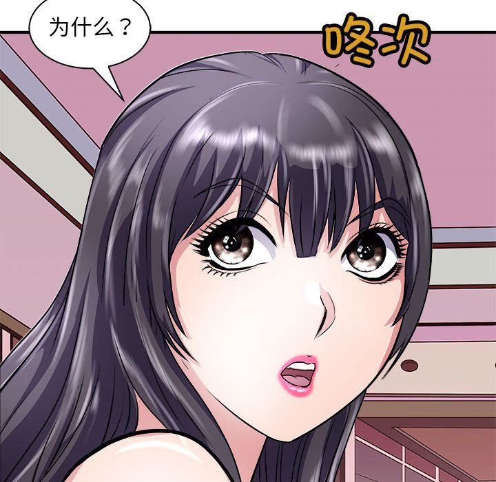 《母女》漫画 第13話
