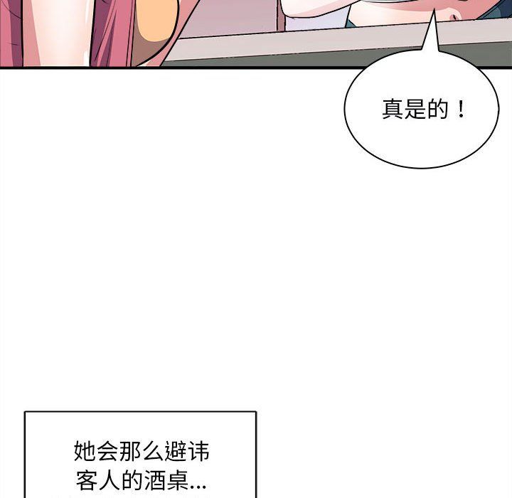 《母女》漫画 第13話