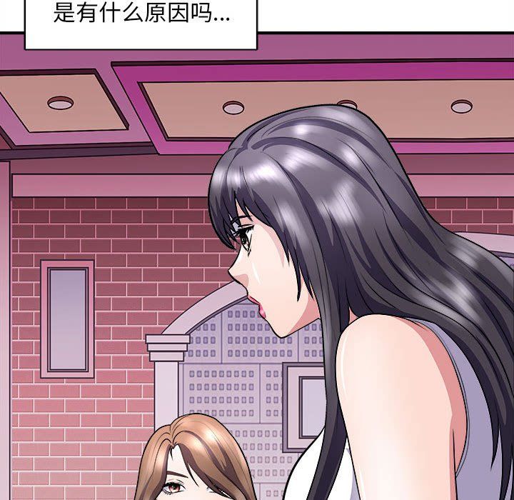 《母女》漫画 第13話