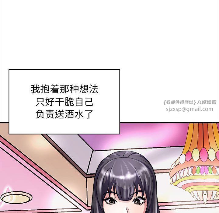 《母女》漫画 第13話