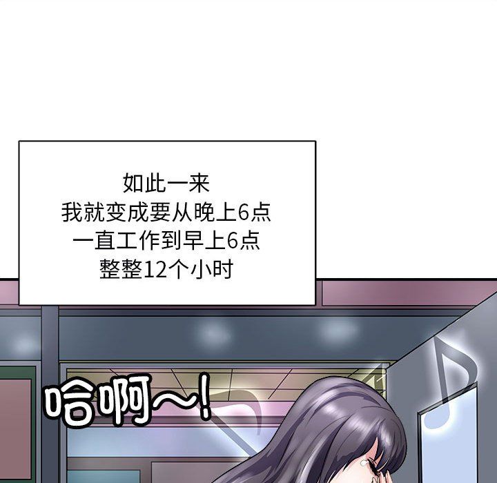 《母女》漫画 第13話