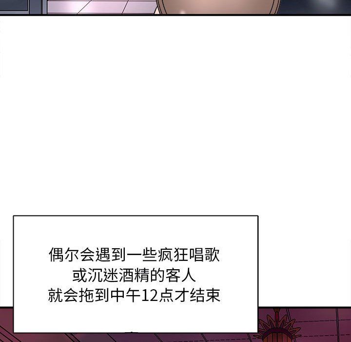 《母女》漫画 第13話