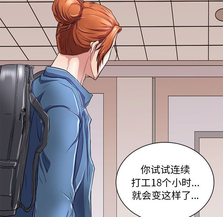 《母女》漫画 第13話