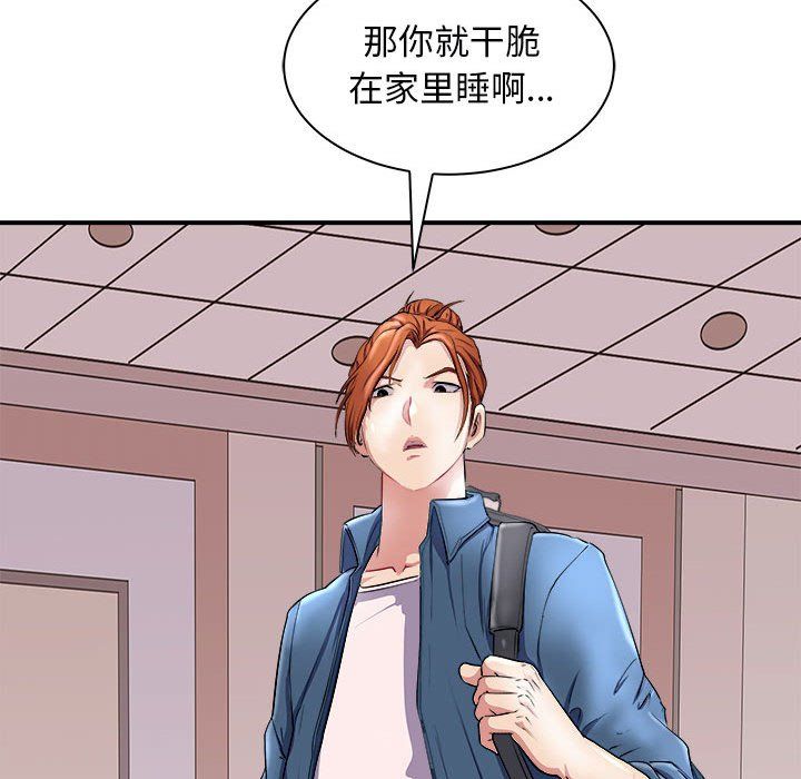 《母女》漫画 第13話