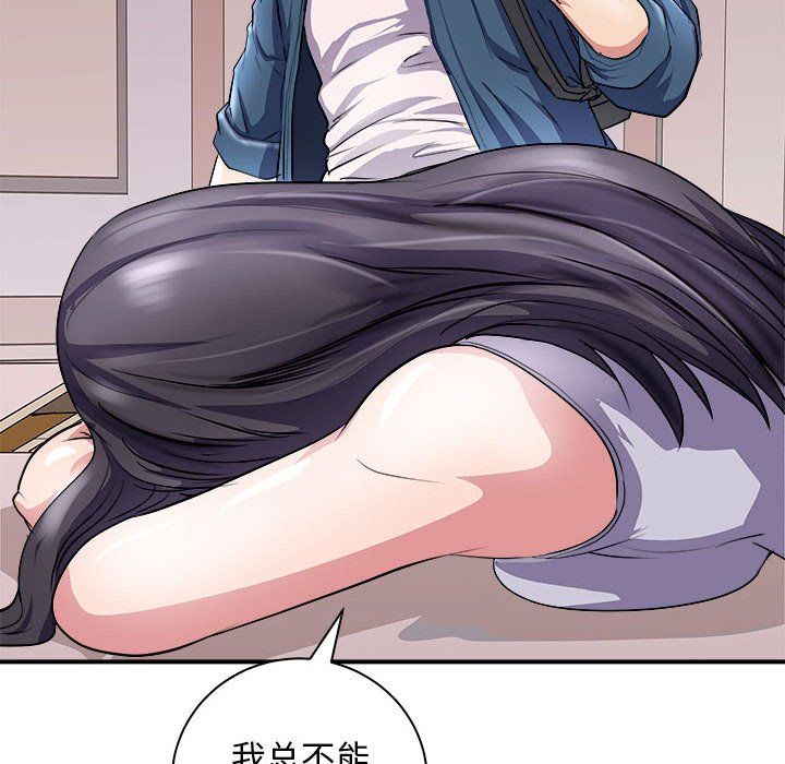 《母女》漫画 第13話
