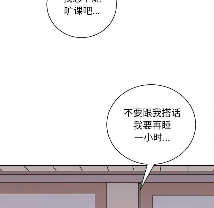 《母女》漫画 第13話
