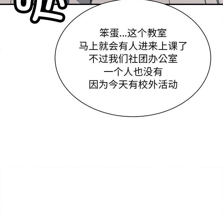《母女》漫画 第13話