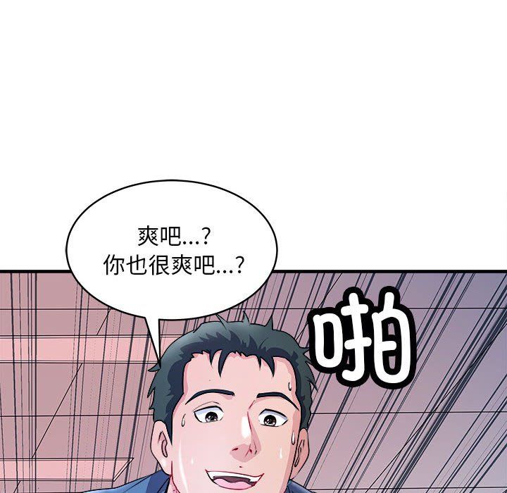 《母女》漫画 第14話