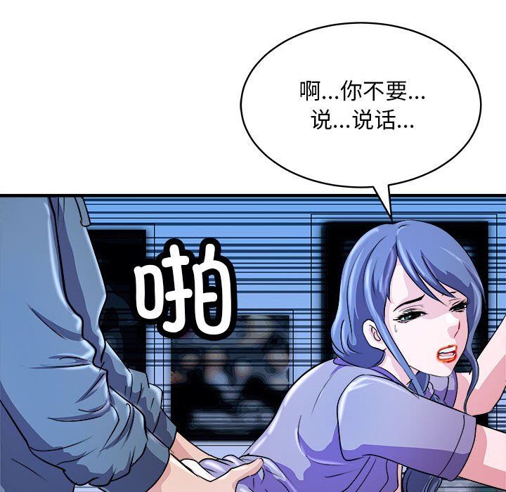 《母女》漫画 第14話