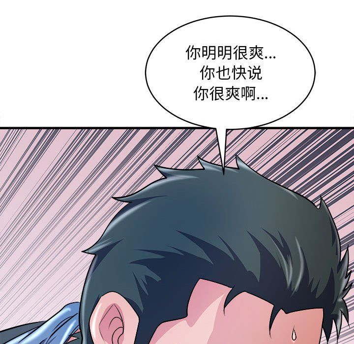 《母女》漫画 第14話