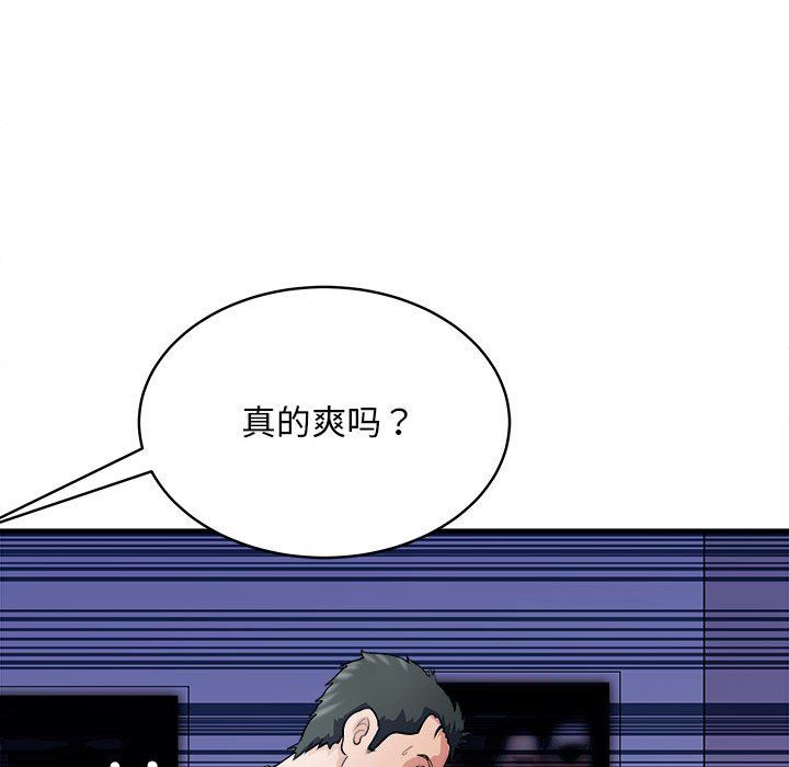 《母女》漫画 第14話