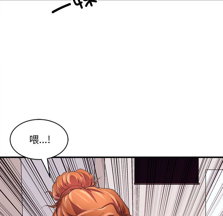 《母女》漫画 第14話