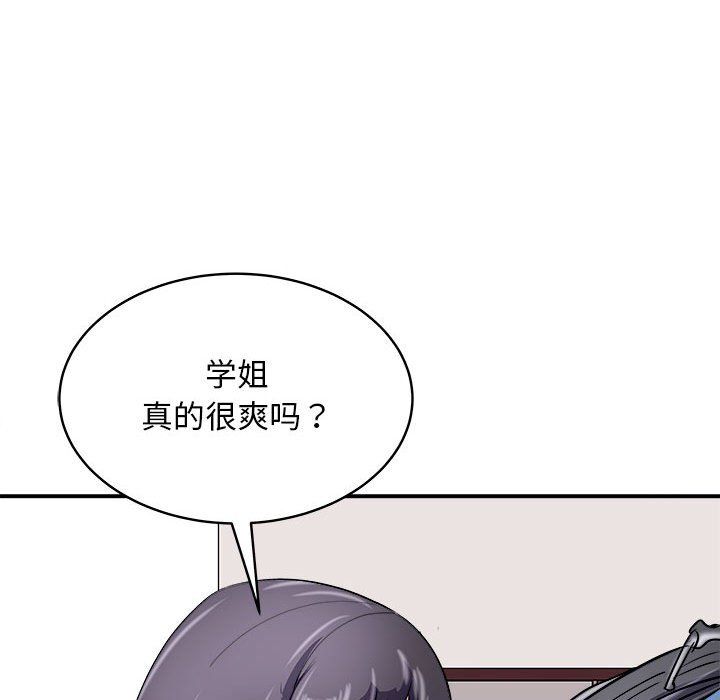 《母女》漫画 第14話