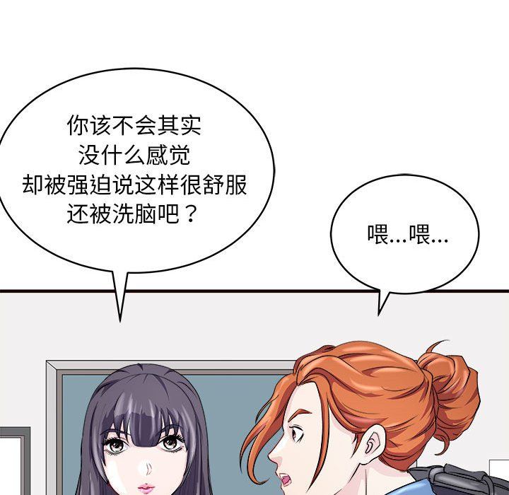 《母女》漫画 第14話