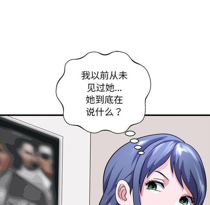《母女》漫画 第14話