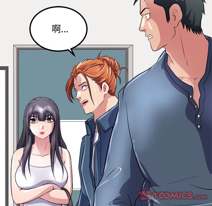 《母女》漫画 第14話