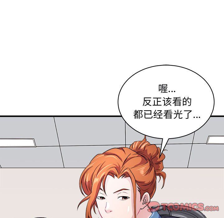 《母女》漫画 第14話