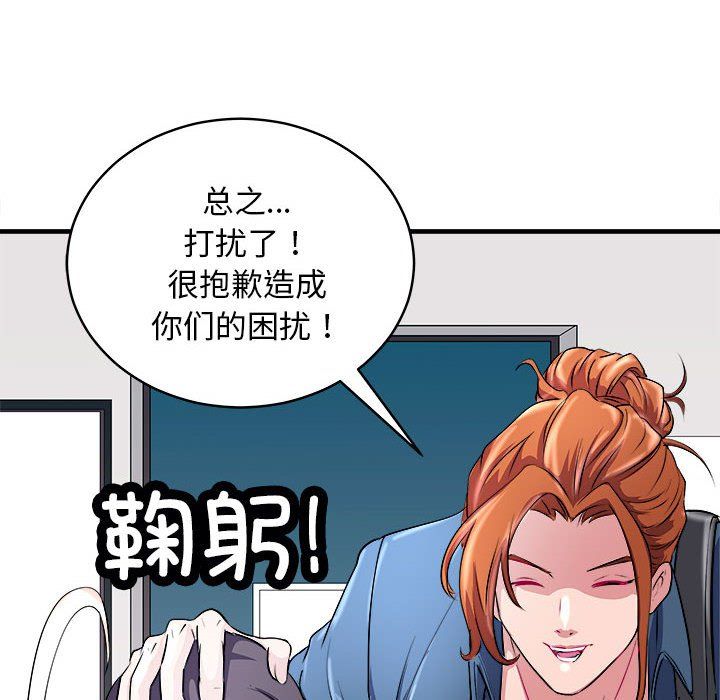 《母女》漫画 第14話