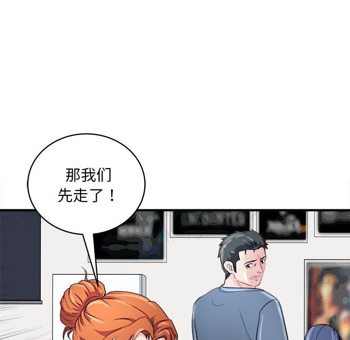 《母女》漫画 第14話