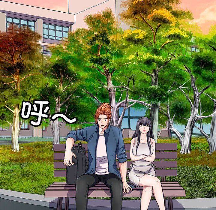 《母女》漫画 第14話