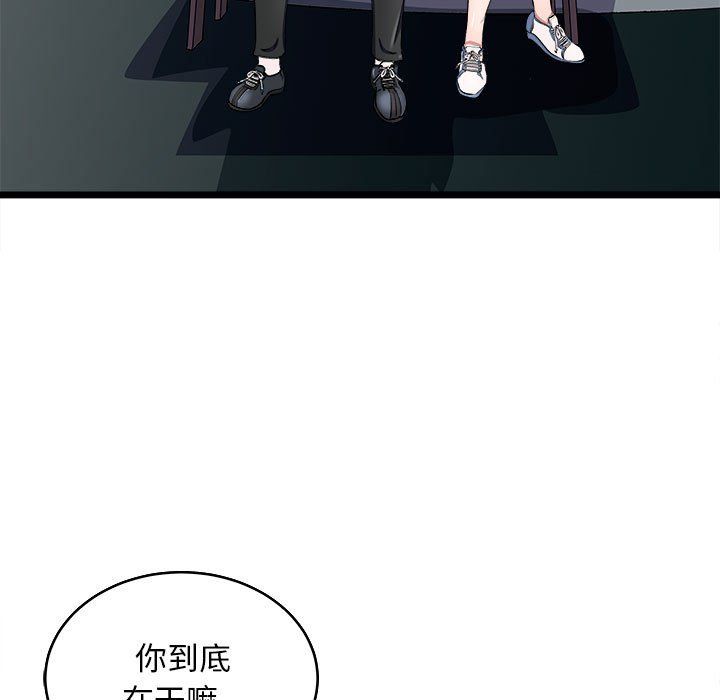 《母女》漫画 第14話