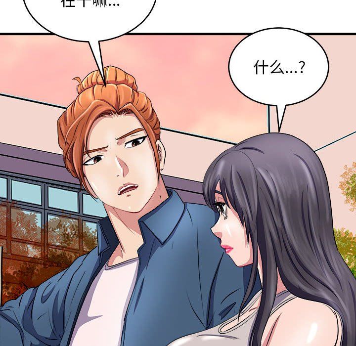 《母女》漫画 第14話
