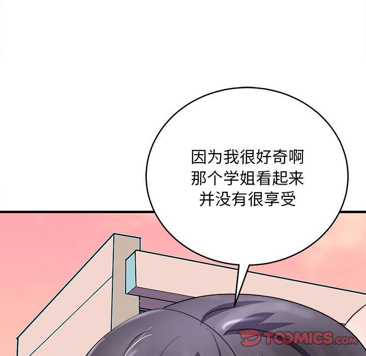 《母女》漫画 第14話