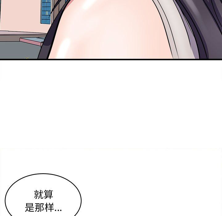 《母女》漫画 第14話