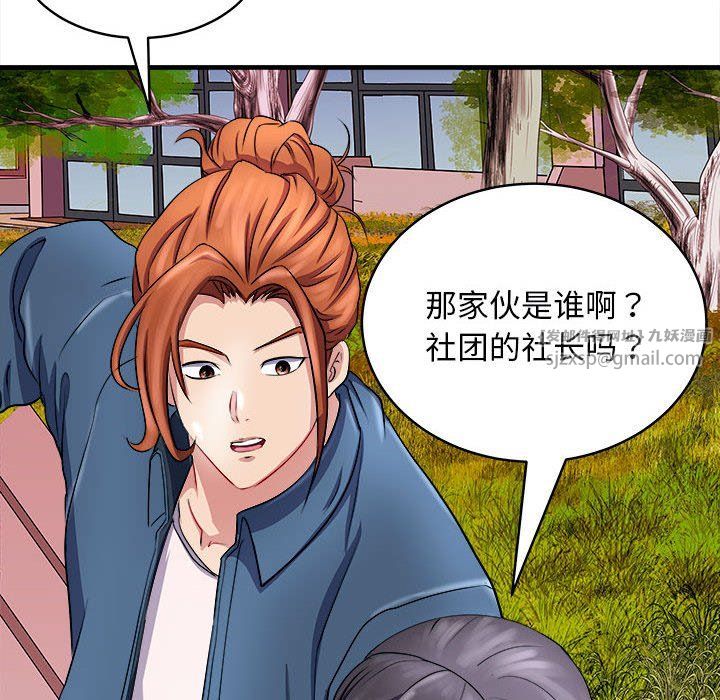 《母女》漫画 第14話