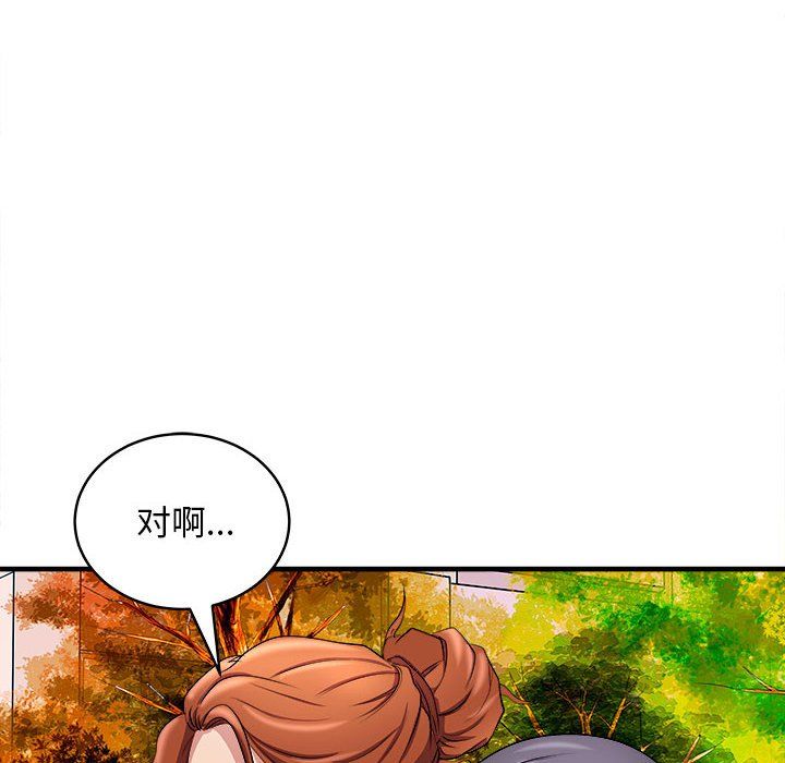 《母女》漫画 第14話