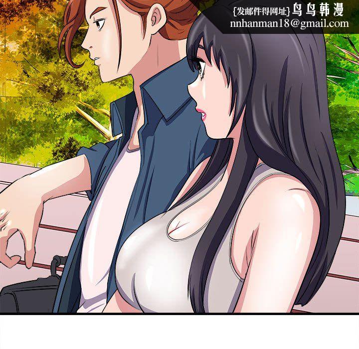 《母女》漫画 第14話