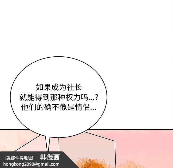 《母女》漫画 第14話