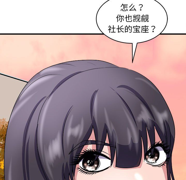 《母女》漫画 第14話