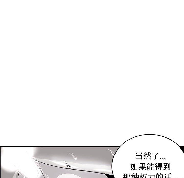 《母女》漫画 第14話
