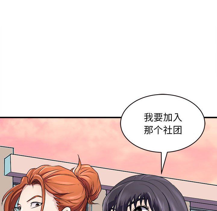 《母女》漫画 第14話