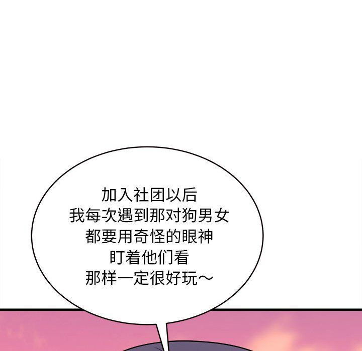 《母女》漫画 第14話