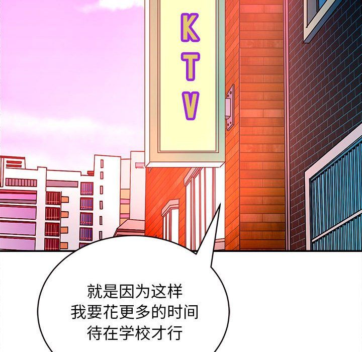《母女》漫画 第14話