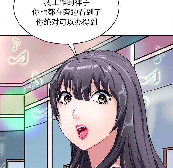 《母女》漫画 第14話
